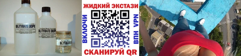 БУТИРАТ Butirat  купить закладку  Жуковский 