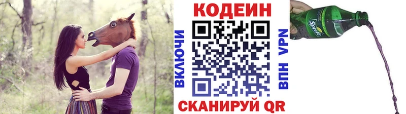 закладки  Жуковский  гидра зеркало  Кодеин напиток Lean (лин) 