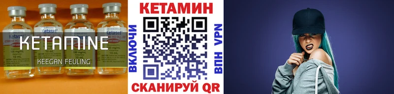 КЕТАМИН ketamine Жуковский
