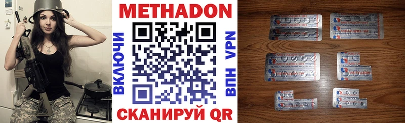 Метадон methadone Жуковский